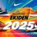 Coleção Ekiden Nike 2025: O Espírito do Zoom Streak Spectrum